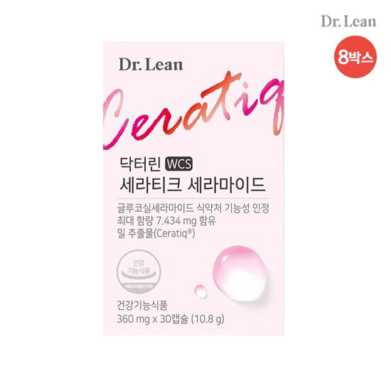 [8개월분] 세라티크 세라마이드 8박스