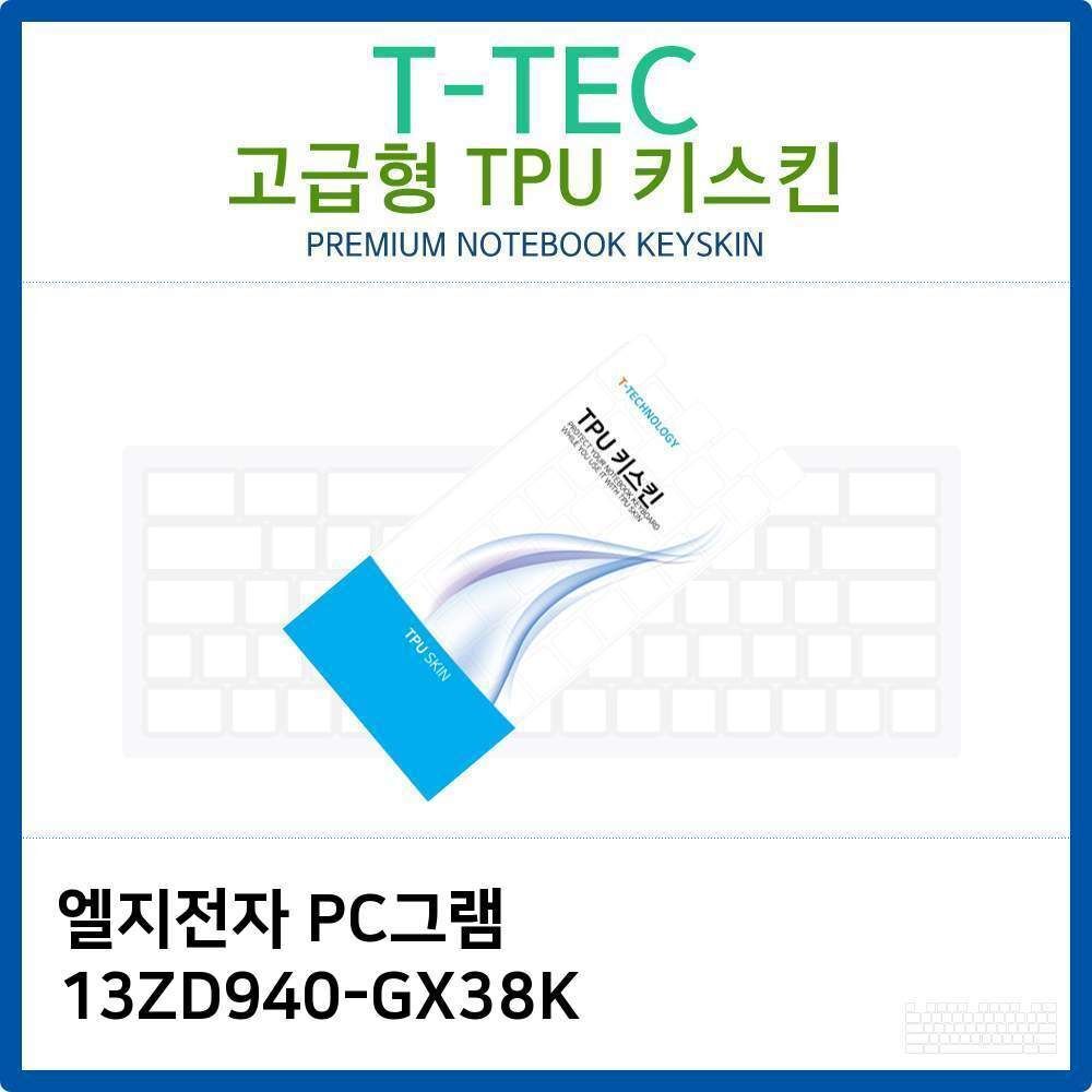 오너클랜 LG PC그램 13ZD940-GX38K TPU키스킨(고급형)