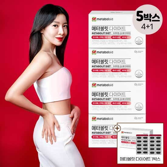 [대상웰라이프]T방송에서만 1박스더![5박스]메타볼릿 다이어트(850mgX20정)X5박스