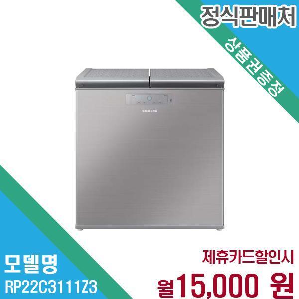 삼성전자 [렌탈]삼성전자 삼성전자 김치플러스 뚜껑형 김치냉장고 221L RP22C3111Z3 60개월 28000/60개월 의무사용