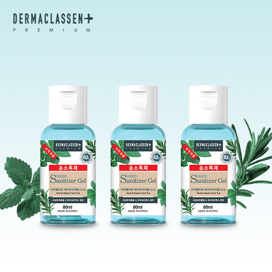 ★긴급공수! 필수템 손소독제 한정수량 입고