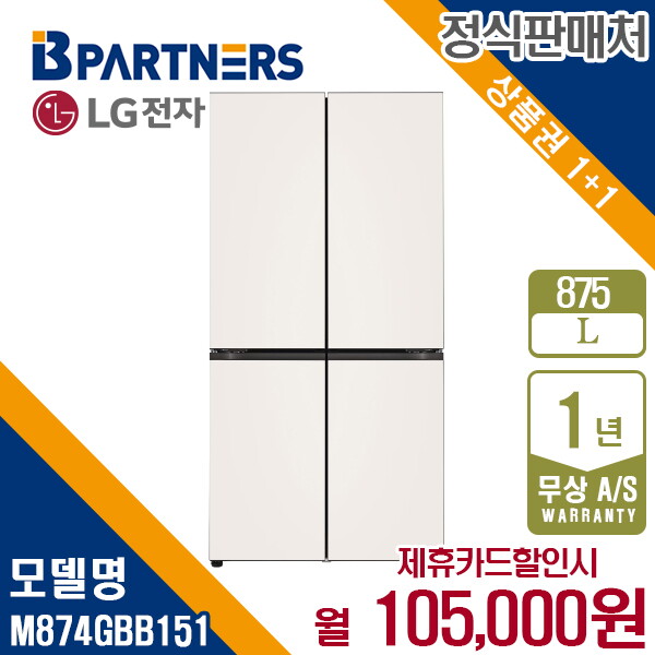 LG전자 [렌탈]LG전자 [렌탈] LG 디오스 오브제 M874GBB151 875L 매직스페이스 냉장고 월118000원 5년약정/60개월 의무사용