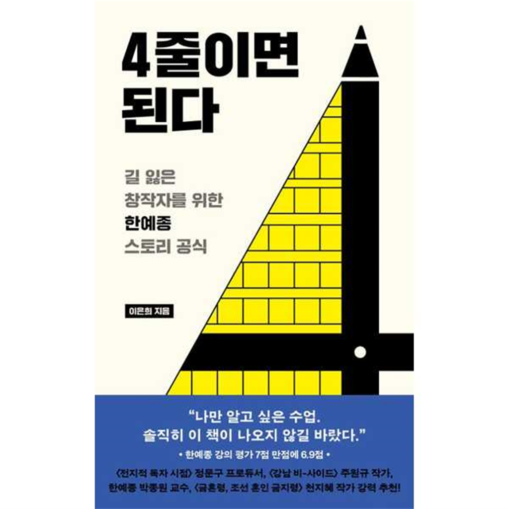 부키 [부키]부키 4줄이면 된다