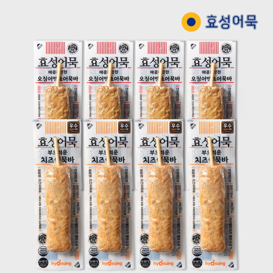 [효성어묵]**[효성어묵]고급 어묵바 세트 8봉(오징어땡초어묵바4봉+치즈어묵바4봉)(무료배송)