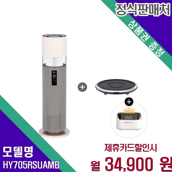 LG전자 LG 오브제컬렉션 무빙휠 5 1L 타워 가습기 HY705RSUAMB 60개월 47900