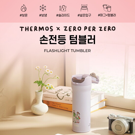 써모스 써모스 [행사]써모스 제로퍼제로 손전등텀블러 보온병보냉병 JNM-481KC-ZPZ 480ml