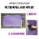 [바디씨]뒷목전용 에그젤 베개 ★6%추가쿠폰★
