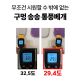 [바디씨]뒷목전용 에그젤 베개 ★6%추가쿠폰★