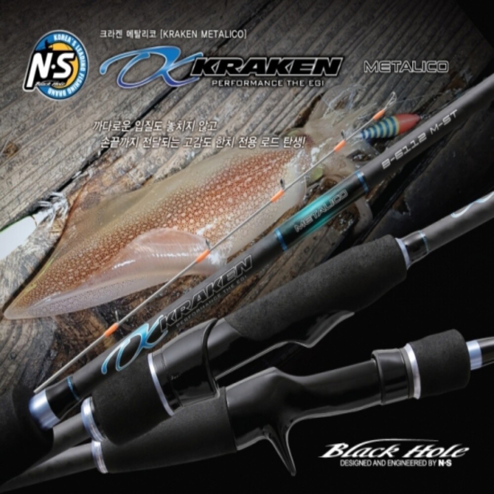규 레저 NS 크라켄 메탈리코 S_762 M_ST 선상 바다 루어 한치 낚시대