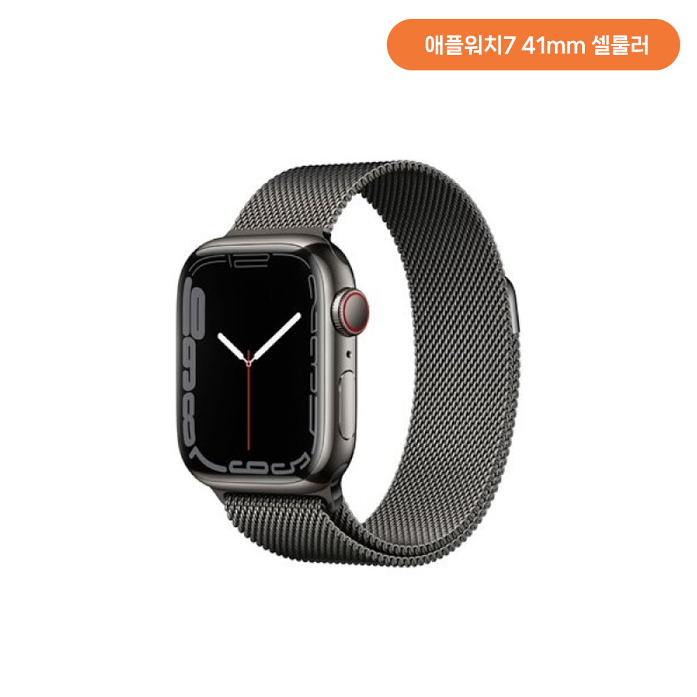[중고] 애플 [오픈박스] 애플워치7 41mm GPS+Cellular 그래파이트 스테인리스 케이스 그래파이트 스테인리스 밀레니즈 루프 MKJ23KH/A