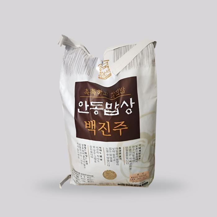셀러허브 식품 [탐라마켓협력사] 촉촉하고 찰진밥 안동밥상 백진주 현미 쌀 10kg