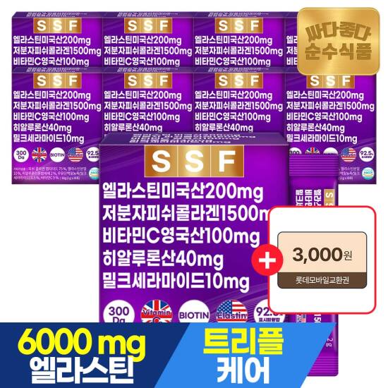 [5/1~10 +3천원권,체감가 74,390원]먹는 엘라스틴 데스모신 어린 저분자 피쉬 콜라겐 30포 x 9박스 / 밀크세라마이드 히알루론산 비오틴