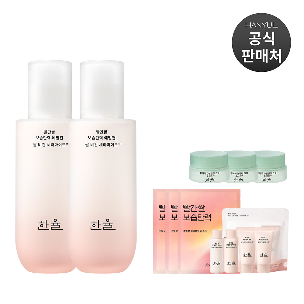 한율 [브랜드위크]한율 빨간쌀 보습탄력 에멀젼 125ml x 2개
