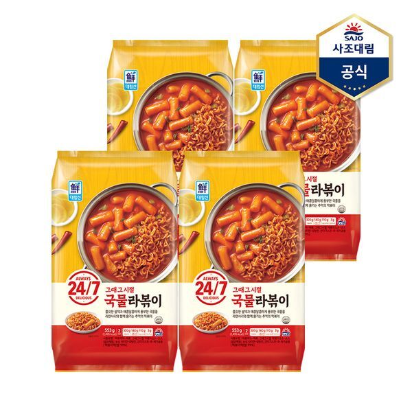 [주식회사 베스트커머스]사조대림 [하프클럽/사조 대림]대림선국물라볶이 553g X 4개