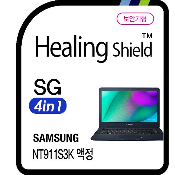 힐링쉴드 [힐링쉴드]삼성 노트북9 라이트 NT911S3K 시크릿가드 안티블루 4 in 1 보안기/보안필름 1매(HS1763382)