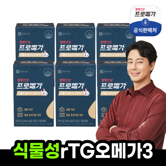 [종근당건강][6개월] 종근당건강 프로메가 식물성 RTG 오메가3 (744mg*30캡슐*6박스)
