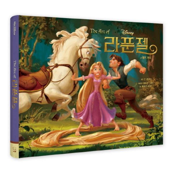 이노플리아 디즈니 라푼젤 아트북