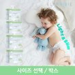 [엘프레리] 에어씬 통기 밴드형 기저귀(4팩/사이즈선택) (얇은기저귀/1.4L흡수/보송보송)