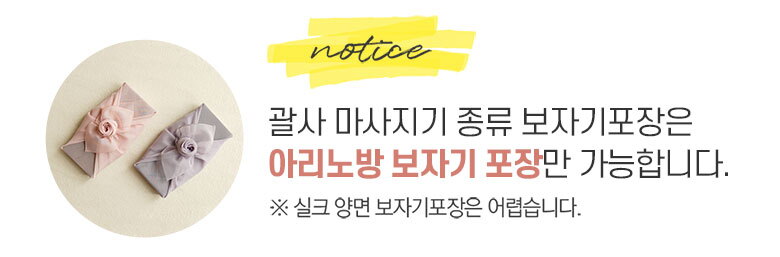 괄사-아리노방-780