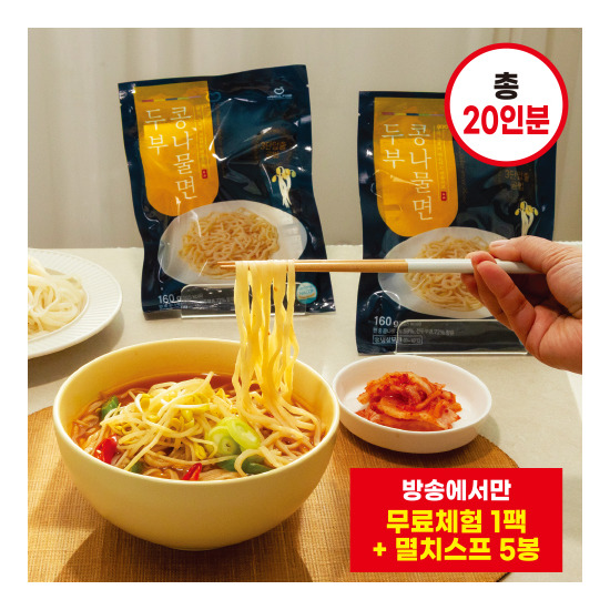 [한둘][방송에서만 체험분]신덕재 명인의 한둘 두부콩나물면 총20팩(두부콩나물면 20팩+3종스프 20팩)+멸치스프 5팩 더 (T)