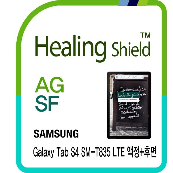 ㈜폰트리 힐링쉴드 [힐링쉴드]삼성 갤럭시 탭S4 LTE AG Nanovid 저반사 지문방지 액정보호필름 1매+후면 매트 2매 세트(HS1764464)
