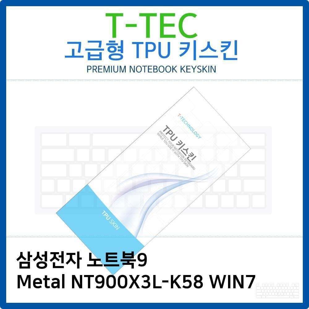 티테크놀로지 에이치플러스몰 삼성 노트북9 Metal NT900X3L-K58 WIN7 TPU키스킨