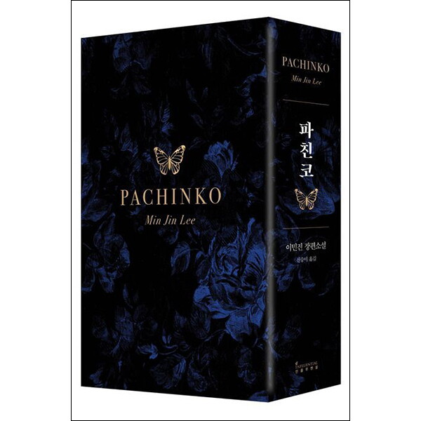 아이북스 파친코 1 2 60만부 기념 박스 세트