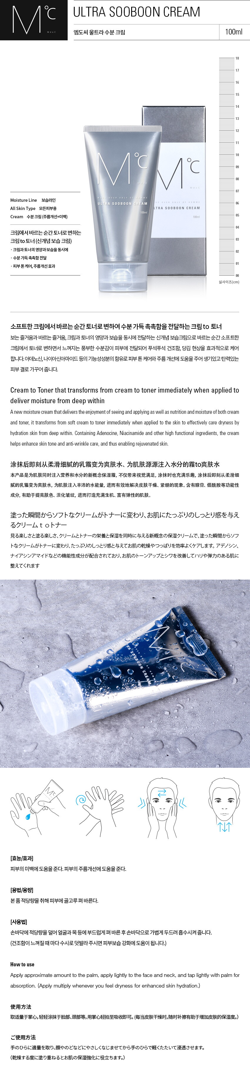 울트라수분크림_상세1