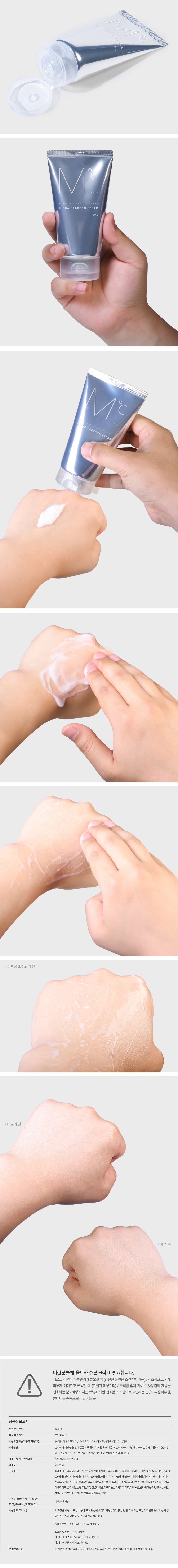 울트라수분크림_상세2