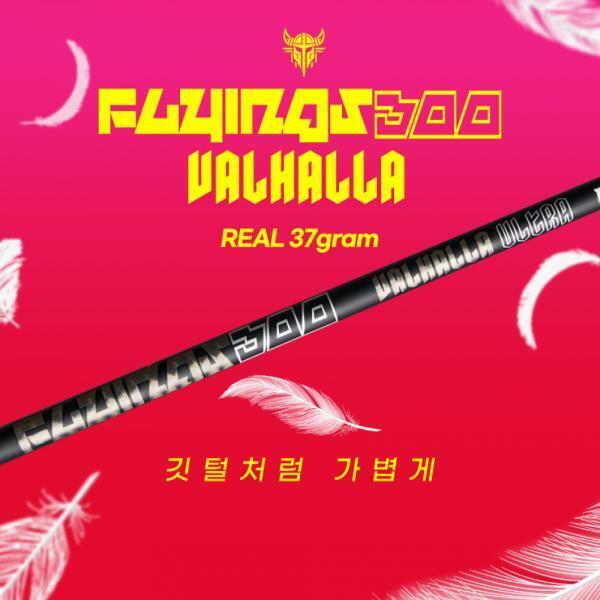 기타 (패플) [기타 BRAND]산키 발할라 울트라 라이트 3X 초경량 드라이버샤프트 핑G400 슬리브 그립 포함 XA3865590