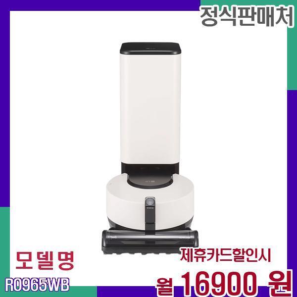 LG전자 [렌탈]LG전자 LG전자 코드제로 로봇청소기 오브제컬렉션 R9 RO965WB 60개월 33900/60개월 의무사용