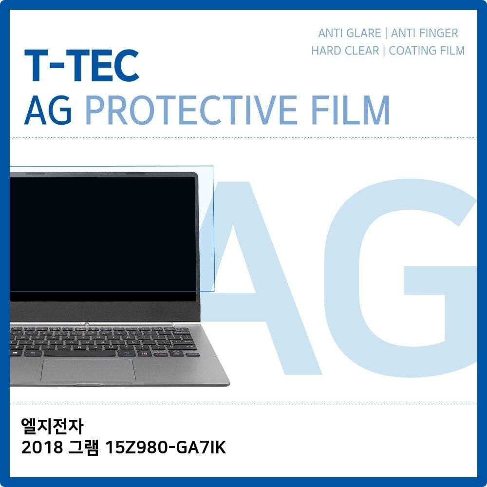 티테크놀로지 에이치플러스몰 LG 2018 그램 15Z980-GA7IK 저반사 필름
