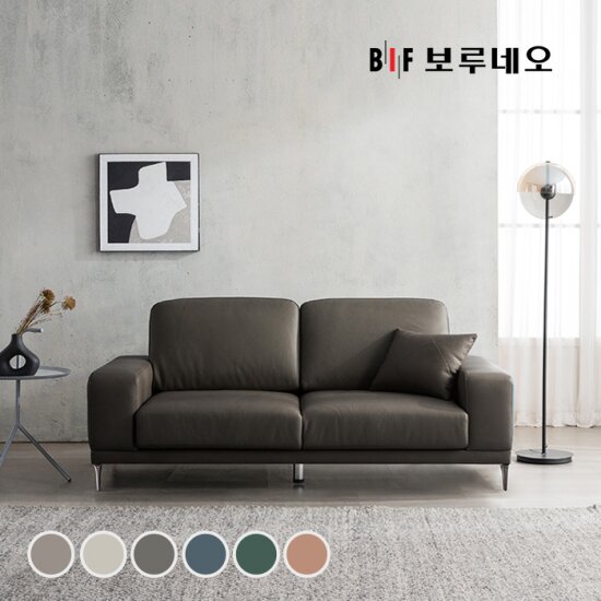 BIF보루네오 디에르 멜로우 천연통가죽 3인 소파