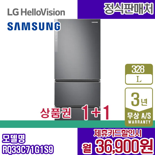 [렌탈]삼성전자 렌탈 삼성 김치냉장고 리파인드이녹스 328L 스탠드형 냉장고 RQ33C71G1S9 5년 49900/60개월 의무사용