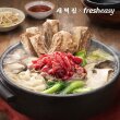 [프레시지] 새벽집 왕갈비 국수전골 (2-3인분) 밀키트