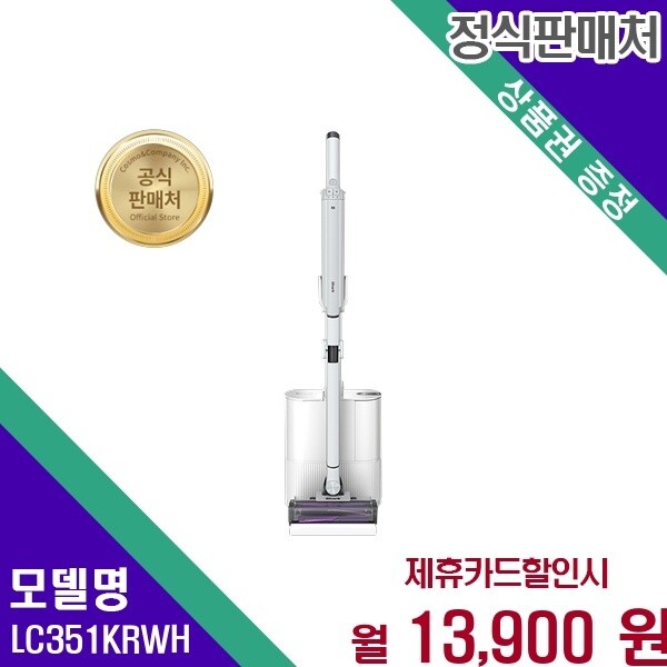 샤크 샤크 자동 먼지비움 에보 NEO LC351KRWH 60개월 26900