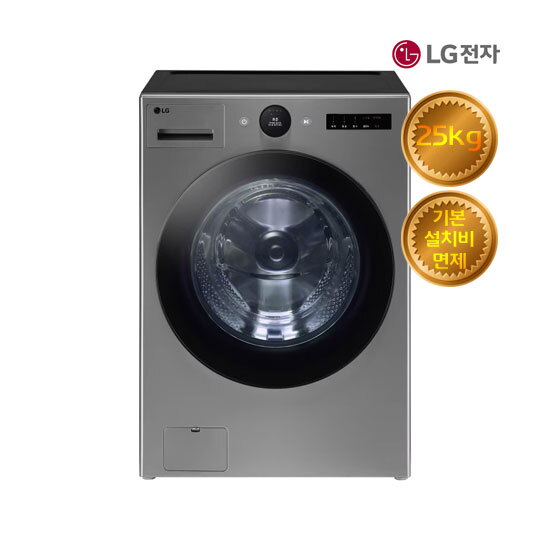 [렌탈]LG전자 LG 트롬 세탁기 렌탈 25kg FX25VSR/60개월 의무사용