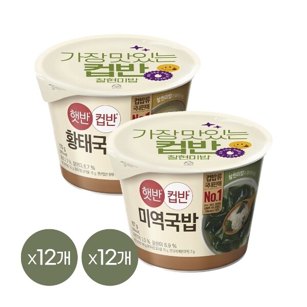(주)더블유쇼핑 씨제이제일제당 [하프클럽/CJ제일제당]햇반 컵반 미역국밥 x12개 황태국밥 167g x12개