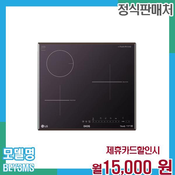 [렌탈]LG전자 LG 인덕션 디오스 하이브리드 전기레인지 3구 BEY3MS 60개월 월28000/60개월 의무사용
