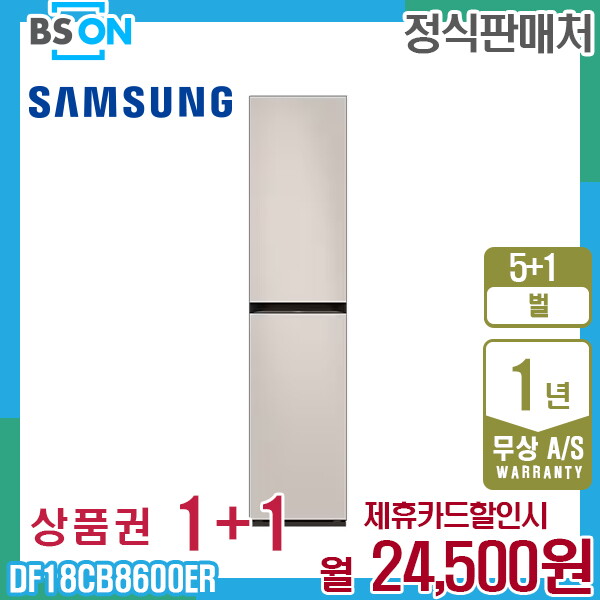 삼성전자 [렌탈]삼성전자 렌탈 삼성 비스포크 일반용량 에어드레서 새틴베이지 DF18CB8600ER 5년 37500/60개월 의무사용