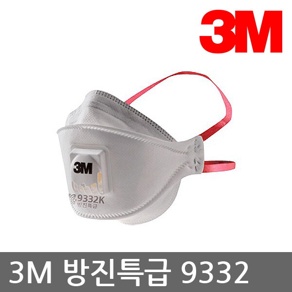 쓰리엠 [하프클럽/3M]OR 3M N99 방진특급 9332 방사 마스크 개별포장, 낱개
