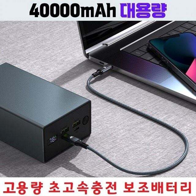 지오벤처스 충전기 갤럭시 고속충전 보조배터리 동시충전 S10플러