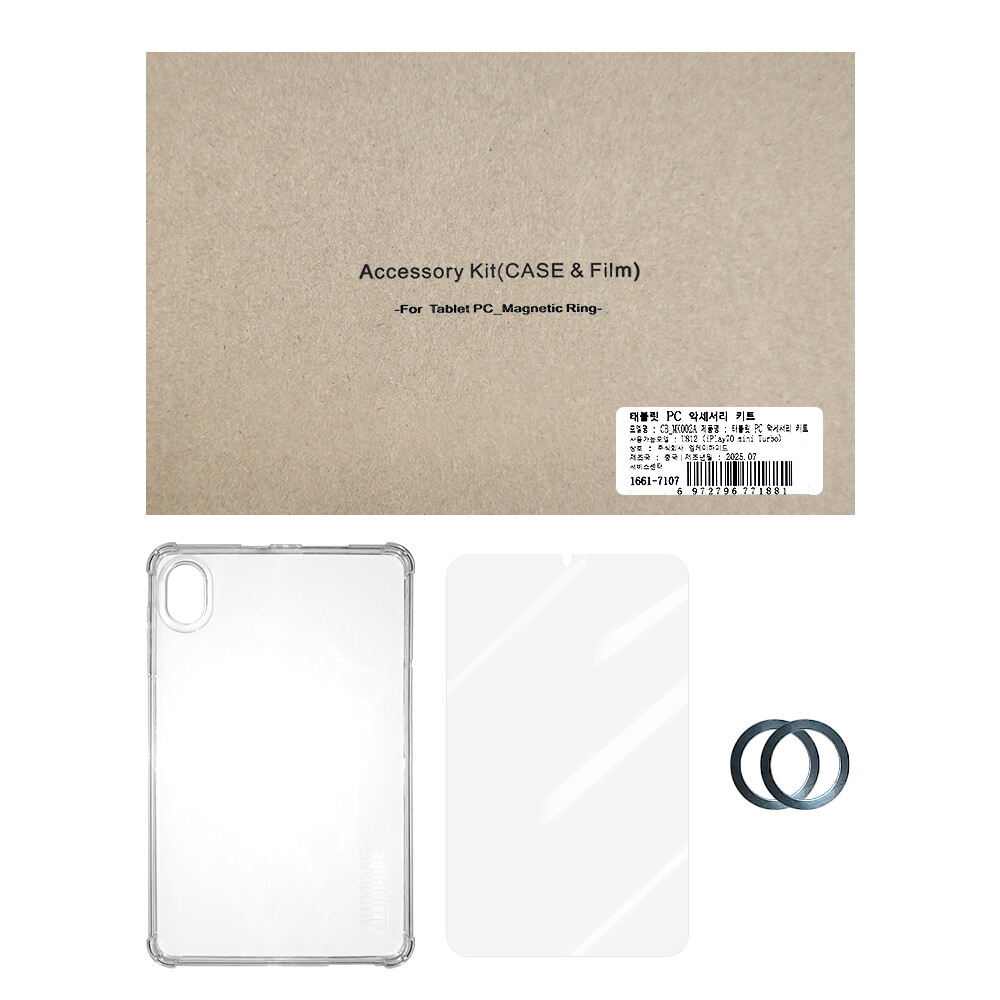 올도큐브 올도큐브 [국내정품] ALLDOCUBE iPlay70 mini Turbo 전용 액세서리 키트 (케이스+강화필름+마그네틱 링)