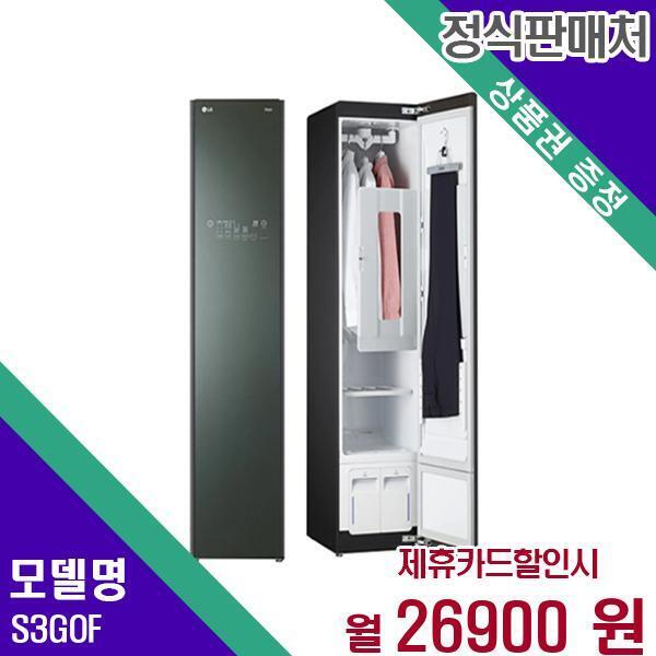 LG전자 [렌탈]LG전자 LG 스타일러 오브제 슬림형 3벌+바지1 S3GOF 60개월 43900/60개월 의무사용
