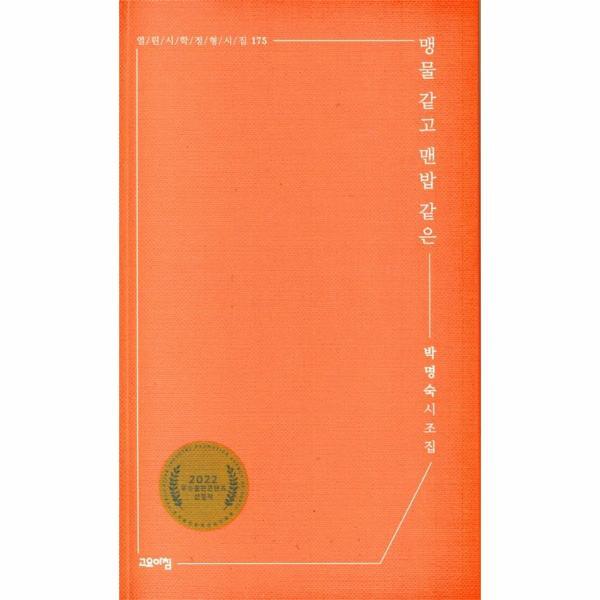 북스토어 맹물 같고 맨밥 같은