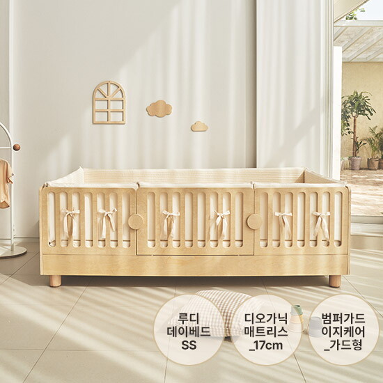 슬로우알레OEM 슬로우알레 [슬로우알레] 루디 데이베드 SS +디오가닉 낮은 매트리스+범퍼가드(이지케어 가드형)