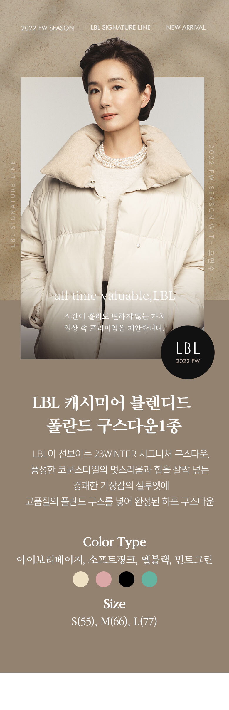 LBL] 캐시미어 블렌디드 폴란드 구스다운-모바일 11번가