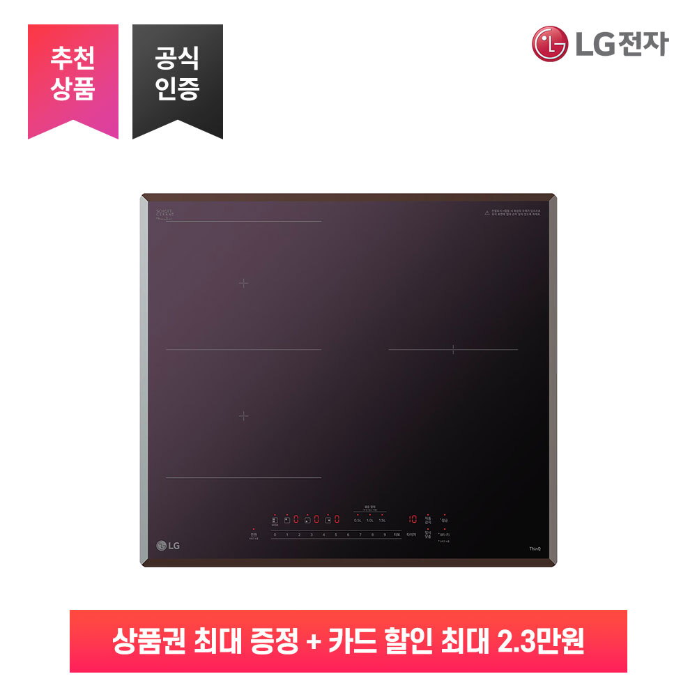 [렌탈]LG전자 [가전구독/렌탈] LG 디오스 인덕션 와이드존 전기레인지 BEF3AMB4E/72개월 의무사용