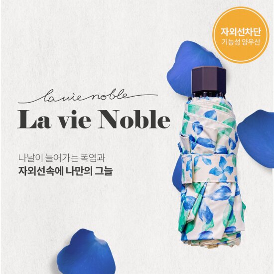 레비노블 자외선차단 암막 양우산 1개