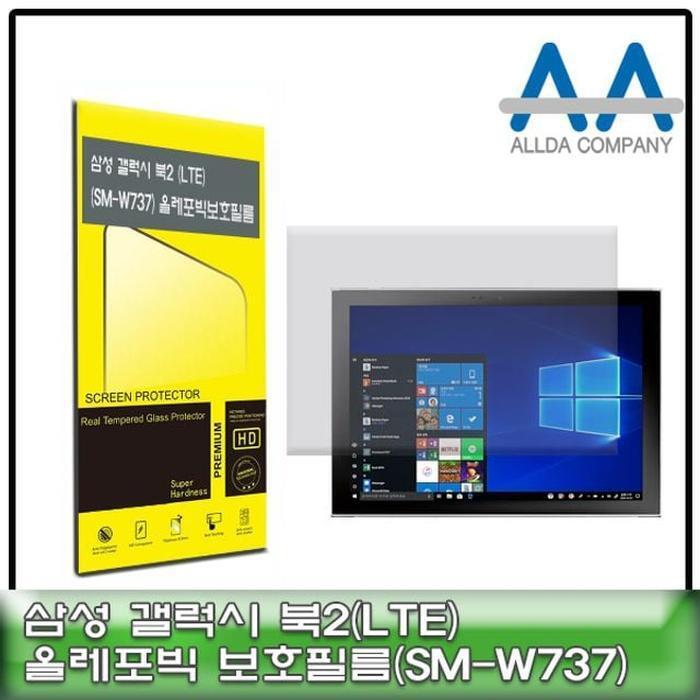 셀러허브 유니섹스 [룽스_63]보호필름 북2 LTE(SM-W737)올레포빅/ALLDA